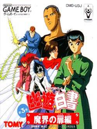 Cover for Yu Yu Hakusho Dai-3-dan - Makai no Tobira Hen