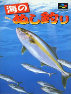 Cover for Umi no Nushi Tsuri