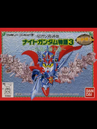 Cover for SD Gundam Gaiden: Knight Gundam Monogatari 3 - Densetsu no Kishi Dan