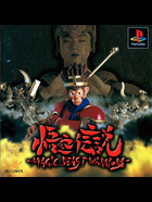 Cover for Gokuu Densetsu - Magic Beast Warriors