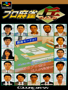Cover for Pro Mahjong Tsuwamono