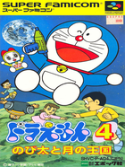 Cover for Doraemon 4: Nobita to Tsuki no Oukoku