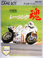 Cover for Racing Damashii