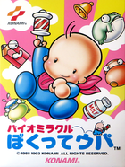 Cover for Bio Miracle Bokutte Upa