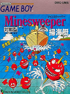 Cover for Minesweeper - Soukaitei