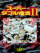 Cover for Super Double Yakuman II
