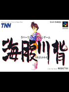 Cover for Umihara Kawase