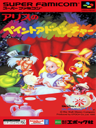 Cover for Alice no Paint Adventure