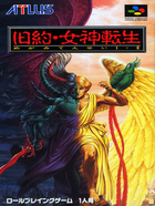 Cover for Kyuuyaku Megami Tensei