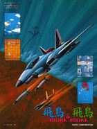 Cover for Asuka & Asuka