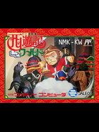 Cover for Saiyūki World