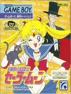 Cover for Bishoujo Senshi Sailor Moon
