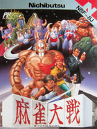Cover for Mahjong Taisen