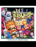 Cover for Horror Story