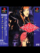 Cover for Dark Hunter Jou - Ijigen Gakuen