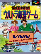 Cover for Zenkoku Juudan Ultra Shinri Game