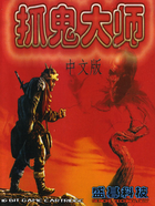 Cover for Zhuo Gui Da Shi - Ghost Hunter