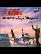 Cover for Campaign Version - Daisenryaku II