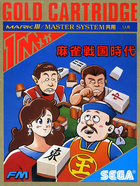 Cover for Mahjong Sengoku Jidai