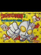 Cover for Ultraman Club 2: Kaette Kita Ultraman Club