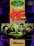 Cover for Pro Mahjong Kiwame II