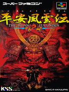 Cover for Heian Fuuunden