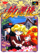 Cover for Houkago in Beppin Jogakuin