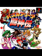 Cover for Puzzle Arena Toushinden