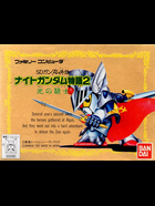 Cover for SD Gundam Gaiden: Knight Gundam Monogatari 2 - Hikari no Knight