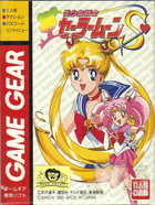 Cover for Bishoujo Senshi Sailor Moon S