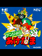 Cover for Genji Tsuushin Agedama