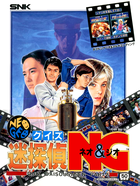 Cover for Quiz Meitantei Neo & Geo: Quiz Daisousa Sen Part 2
