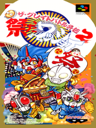 Cover for Great Battle Gaiden 2, The - Matsuri da Wasshoi