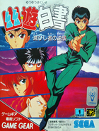 Cover for Yu Yu Hakusho - Horobishimono no Gyakushuu