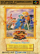 Cover for Dragon Slayer: Eiyuu Densetsu II