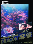 Cover for AV Dragon Mahjong