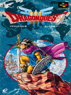 Cover for Dragon Quest III: Soshite Densetsu e...