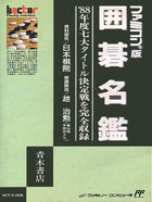 Cover for Igo Meikan