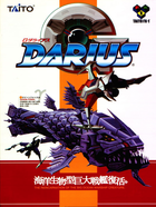 Cover for Darius Gaiden: Silver Hawk