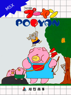 Cover for Pooyan