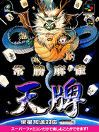 Cover for Joushou Mahjong Tenpai