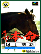 Cover for Super Honmei - GI Seiha