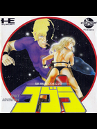 Cover for Space Adventure Cobra - Kokuryuuou no Densetsu