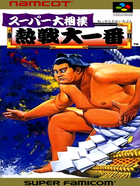 Cover for Super Oozumou - Nessen Ooichiban