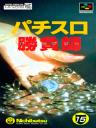Cover for Pachi-Slot Shoubushi