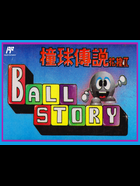 Cover for Zhuang Qiu Chuan Shuo Hua Zhuang II - Ball Story