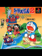 Cover for Doraemon 2 - SOS! Otogi no Kuni