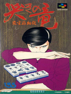 Cover for Naki no Ryuu - Mahjong Hishouden