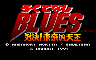 Rokudenashi Blues - Taiketsu! Tokyo Shitennou (Super Nintendo) - OpenRetro  Game Database