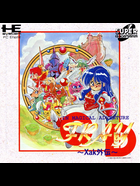 Cover for In Magical Adventure - Fray CD - Xak Gaiden